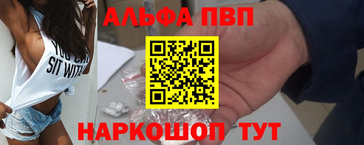 Сердобск  APVP VHQ  A-PVP крисы CK  Вход с VPN  А ПВП крисы CK 