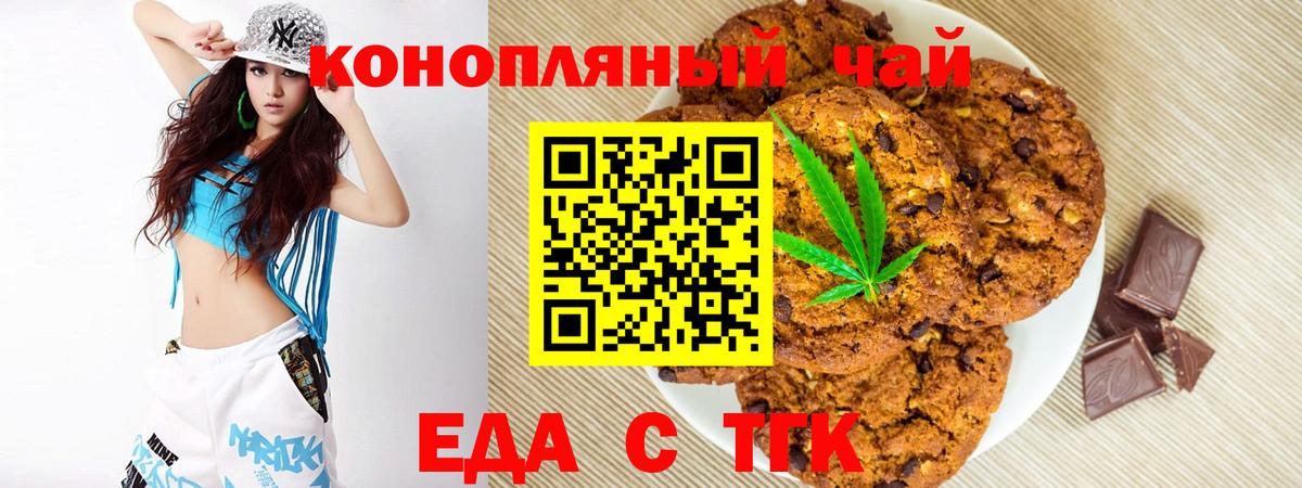 Canna-Cookies марихуана  Вход с VPN  Сердобск 