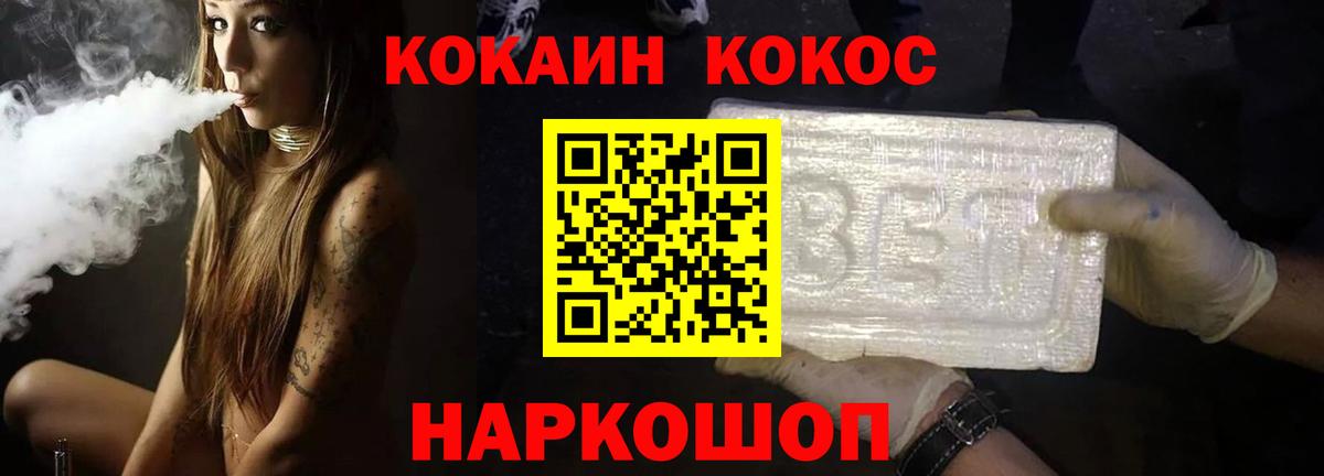 Кокаин  Вход с VPN  Сердобск  COCAIN Columbia  Cocaine Колумбийский 