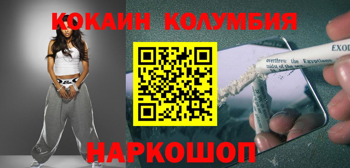 КОКАИН 98% Сердобск
