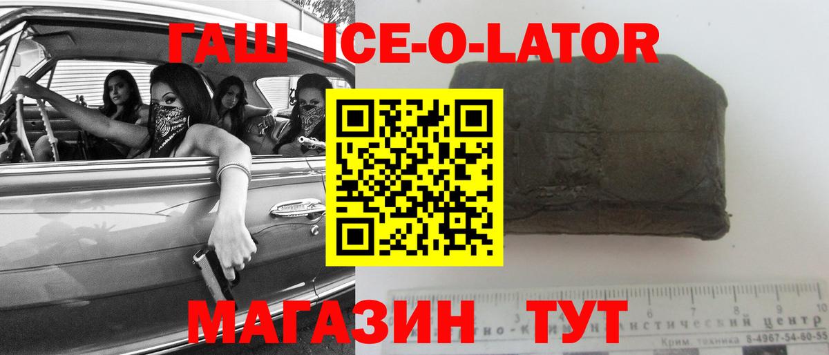 Сердобск  Гашиш Ice-O-Lator  Гашиш  Вход с VPN  ГАШ VHQ 