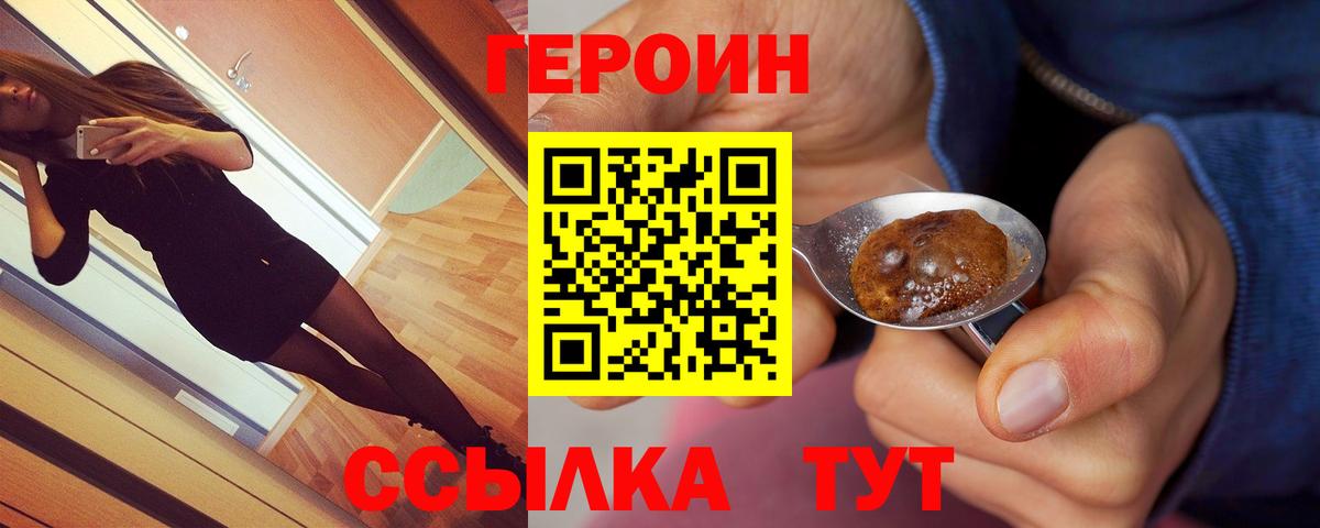 Сердобск  ГЕРОИН белый  Вход с VPN 
