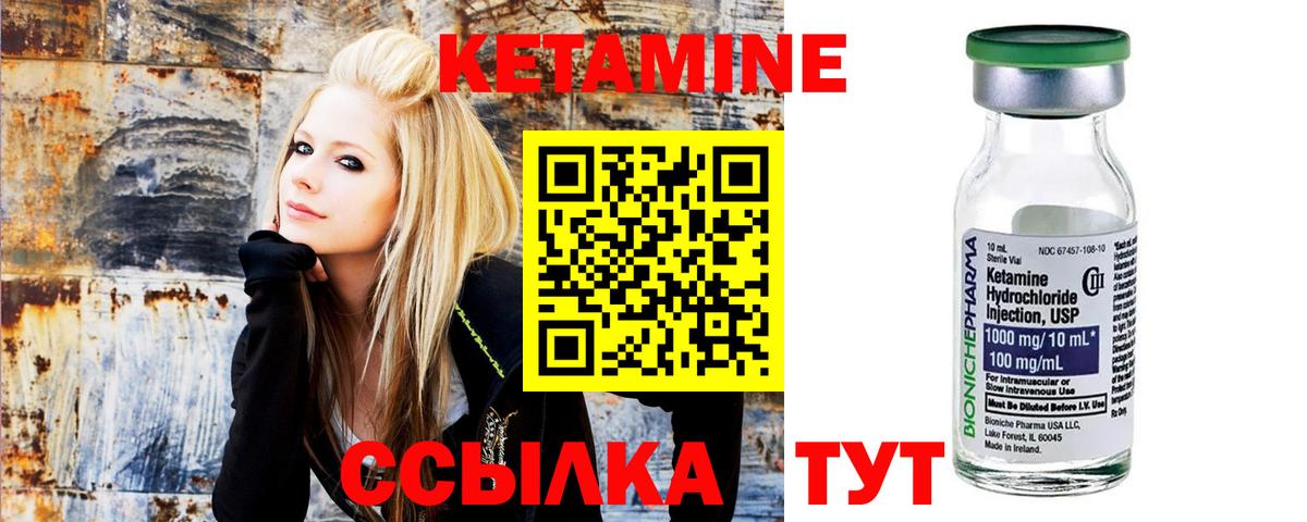 КЕТАМИН ketamine Сердобск