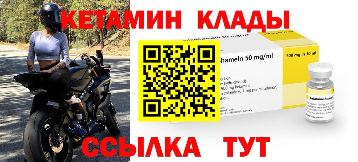 КЕТАМИН ketamine  Кетамин ketamine  Вход с VPN  Сердобск 