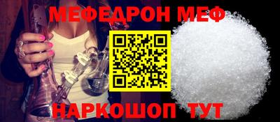 меф VHQ Пушкино