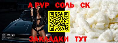 соль ск Пугачёв