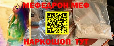 меф VHQ Пушкино
