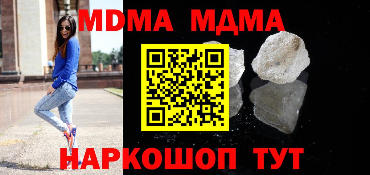 MDMA crystal Сердобск