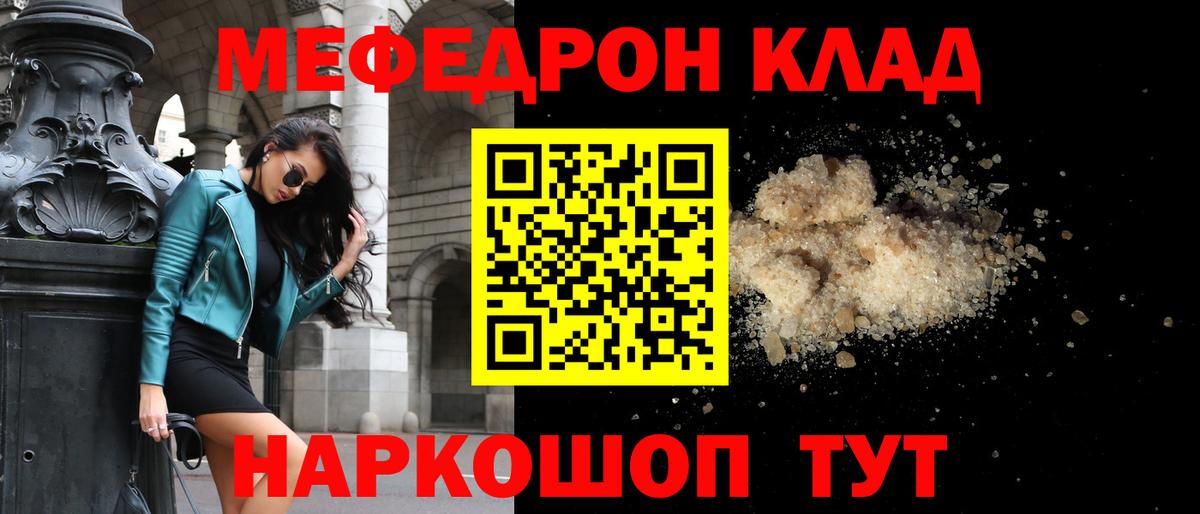 Мефедрон мука Сердобск