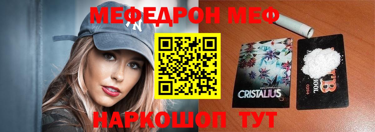 Мефедрон 4 MMC  МЯУ-МЯУ  Сердобск  МЯУ-МЯУ mephedrone  Вход с VPN 