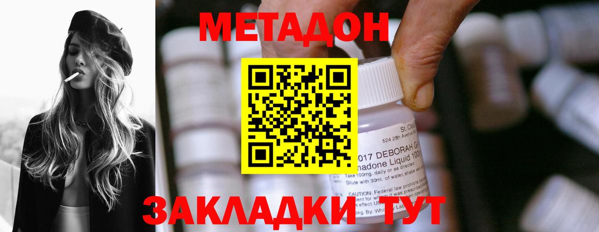 нарко площадка клад  МЕТАДОН мёд  Сердобск  Вход с VPN  Метадон VHQ 