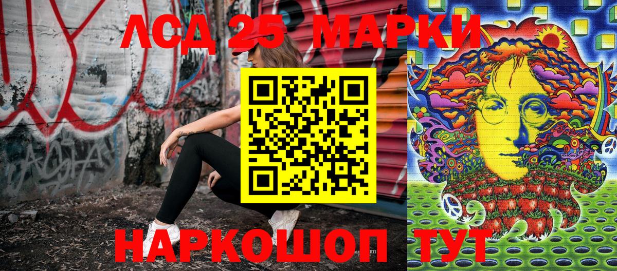 Сердобск  Марки 25I-NBOMe  Вход с VPN  Марки 25I-NBOMe 1,5мг 