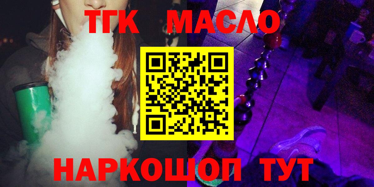 Сердобск  Дистиллят ТГК Wax  Вход с VPN 