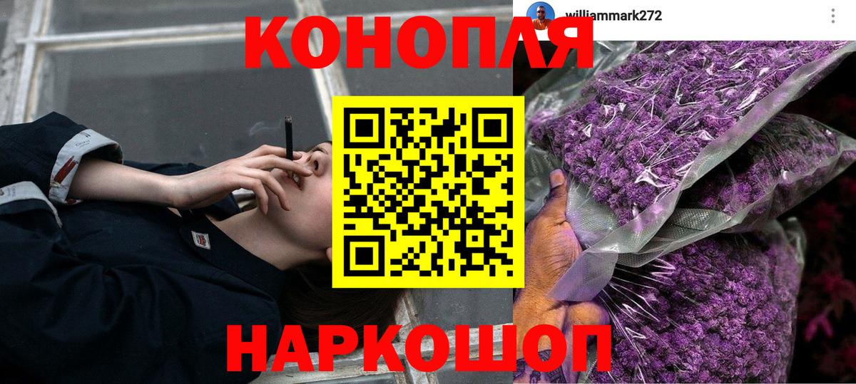 Конопля Ganja Сердобск